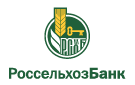 Банк Россельхозбанк в Гуково
